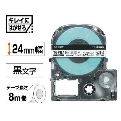 テプラPROテープ はがせる 白ラベル黒字24mm