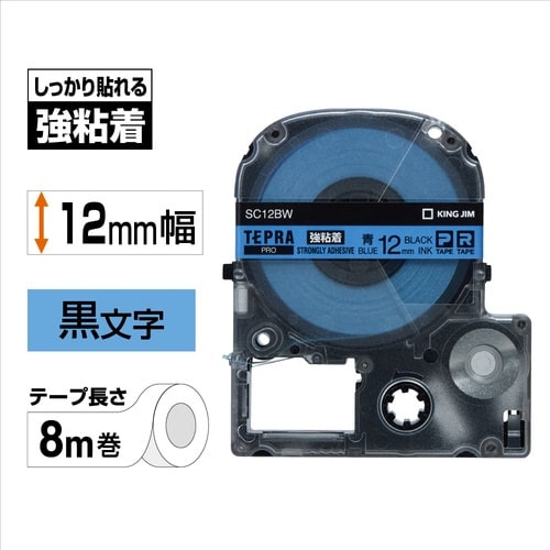 テプラ PROテープ 強粘着青ラベル12mm黒文字