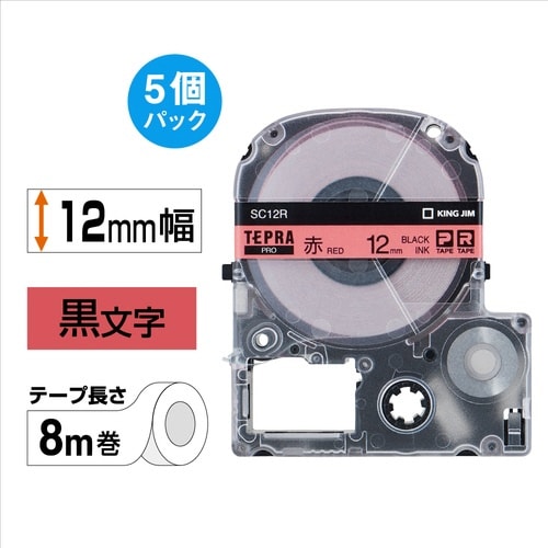 テプラ PROテープ エコ 赤 12mm 黒字×5