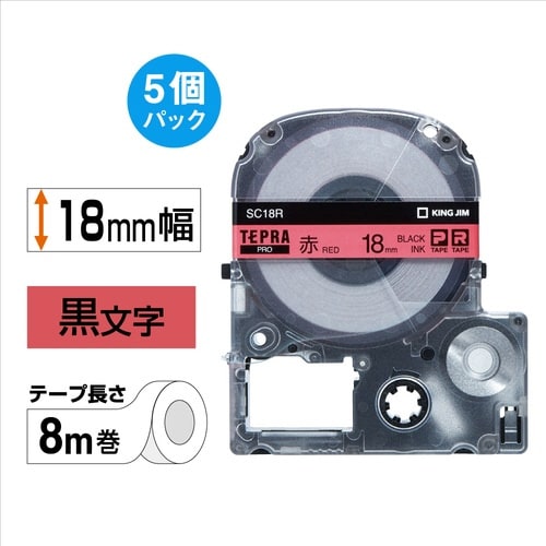 テプラ PROテープ エコ 赤 18mm 黒字×5