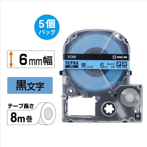 テプラ PROテープ エコ 青 6mm 黒文字×5