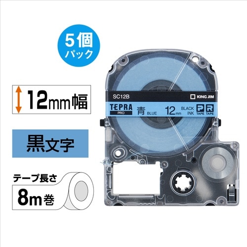 テプラ PROテープ エコ 青 12mm 黒字×5