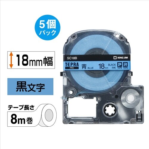 テプラ PROテープ エコ 青 18mm 黒字×5