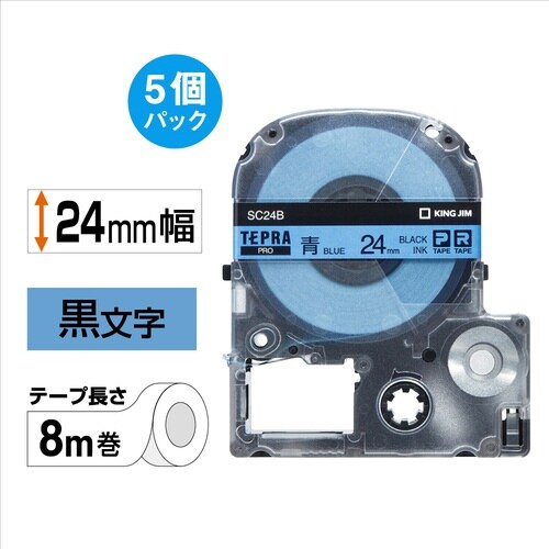 テプラ PROテープ エコ 青 24mm 黒字×5