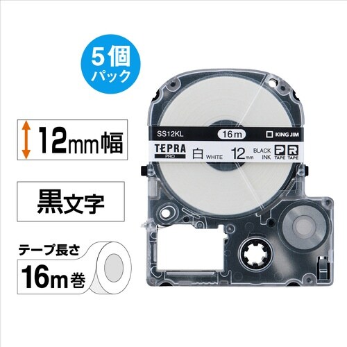 テプラ PROテープ ロング白色 12mm黒字×5