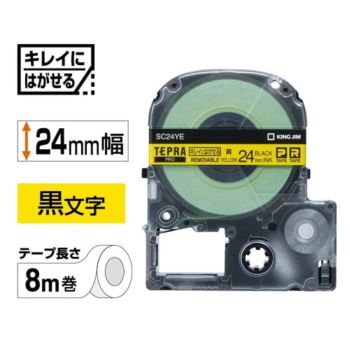 テプラ PROテープ はがせる黄色黒文字 24mm