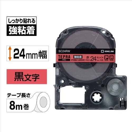 テプラ PROテープ 強粘着赤ラベル24mm黒文字