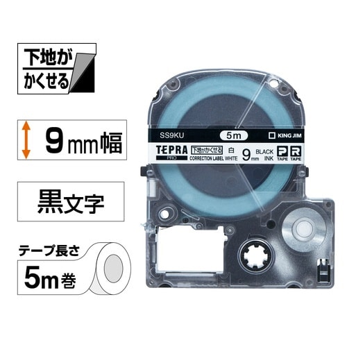 テプラ PROテープ 下地がかくせる 9mm黒文字