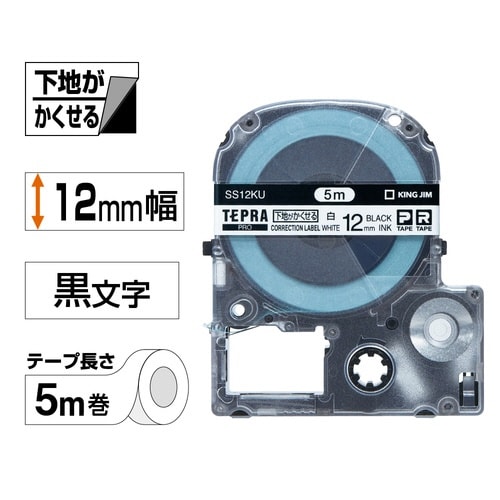 テプラ PROテープ 下地がかくせる12mm黒文字