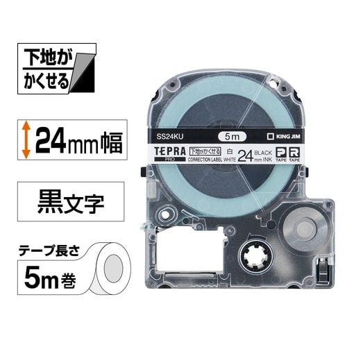 テプラ PROテープ 下地がかくせる24mm黒文字