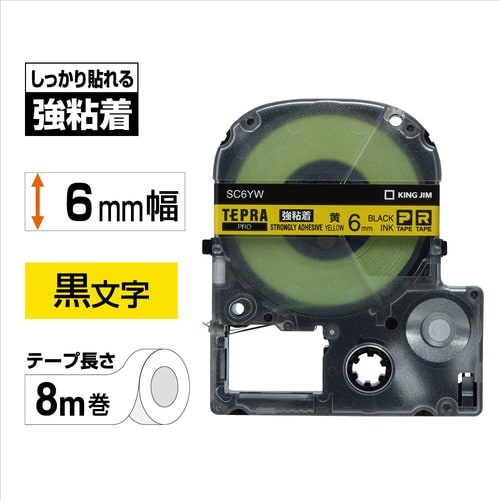 テプラ PROテープ 強粘着黄ラベル 6mm黒文字