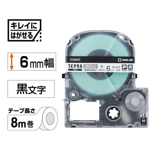 テプラPROテープ はがせる 白ラベル黒字 6mm