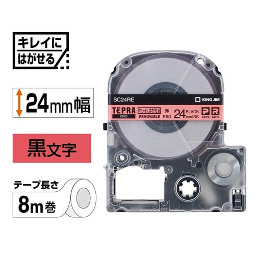 テプラPROテープ はがせる 赤ラベル黒字24mm