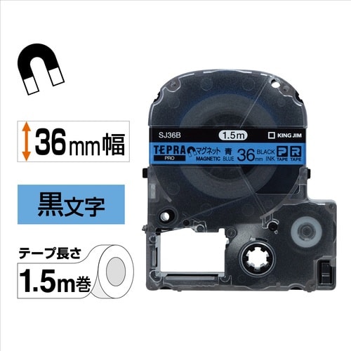 テプラ PROテープ マグネット青色36mm黒文字