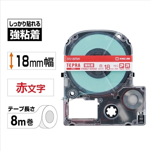 テプラ PROテープ 強粘着白ラベル18mm赤文字