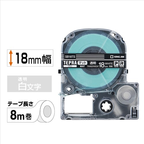 テプラ PROテープ 透明つや消し 18mm白文字