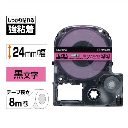 テプラ PROテープ 強粘着桃ラベル24mm黒文字