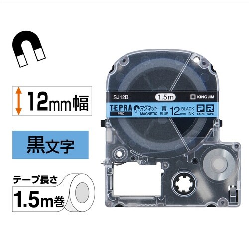 テプラ PROテープ マグネット青色12mm黒文字