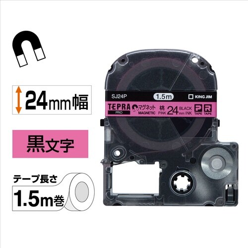 テプラ PROテープ マグネット桃色24mm黒文字