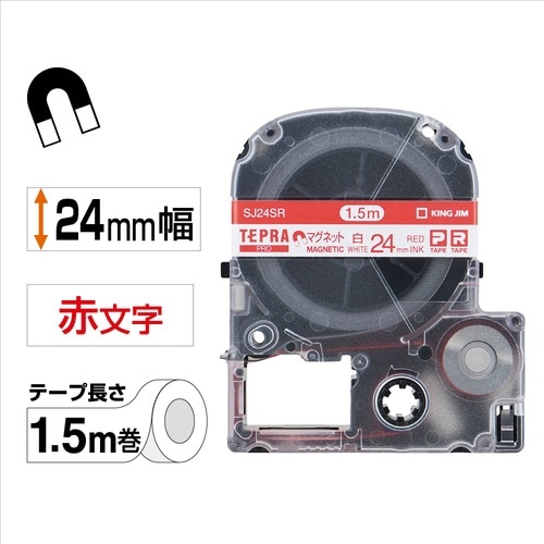テプラ PROテープ マグネット白色24mm赤文字