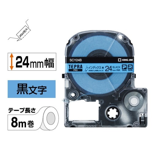 テプラ PROテープ インデックス青ラベル 黒文字