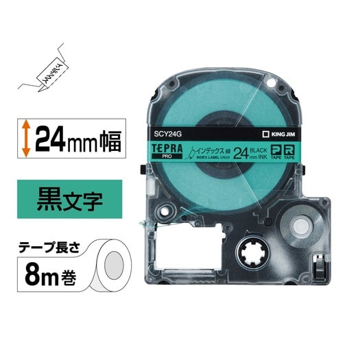 テプラ PROテープ インデックス緑ラベル 黒文字