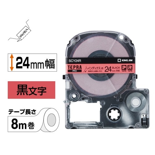 テプラPROテープ インデックス赤ラベル黒文字5個