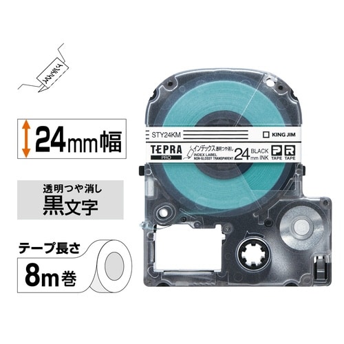 テプラPROテープインデックス透明つや消し黒字5個