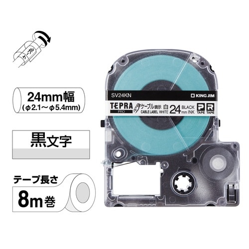 ケーブル表示ラベル 24mm幅 黒文字/白