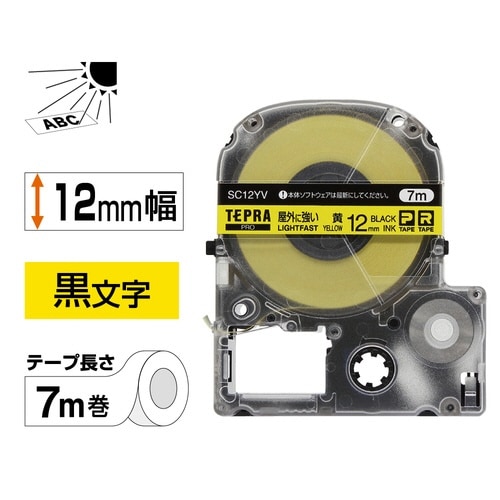 屋外に強いラベル 12mm幅 黒文字/黄ラベル