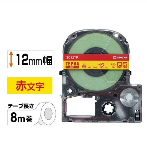 テプラ PROテープ パステル黄ラベル12mm赤字
