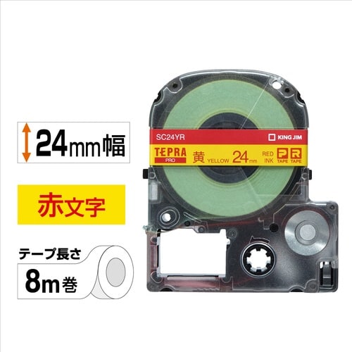 テプラ PROテープ パステル黄ラベル24mm赤字