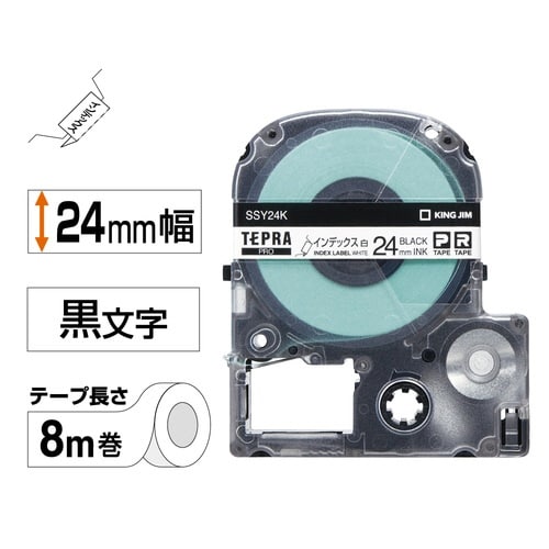 テプラ PROテープ インデックス白ラベル 黒文字