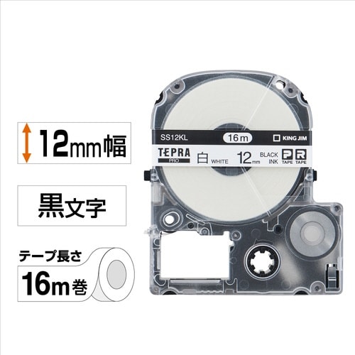 テプラ PROテープ ロング白色 12mm黒字×5