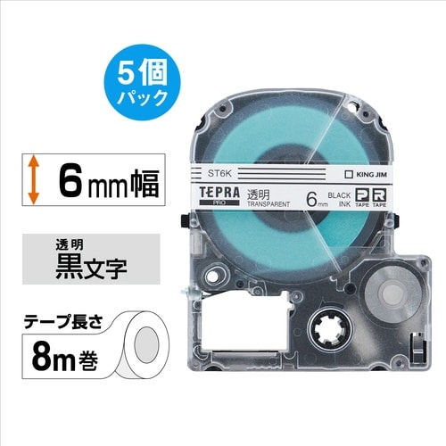 テプラ PROテープ エコ 透明6mm 黒文字×5