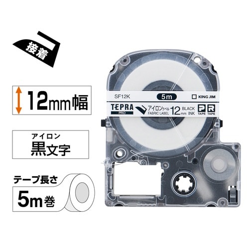 テプラ PROテープ アイロン12mm黒字
