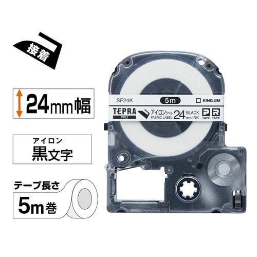 テプラ PROテープ アイロン白ラベル24mm黒字