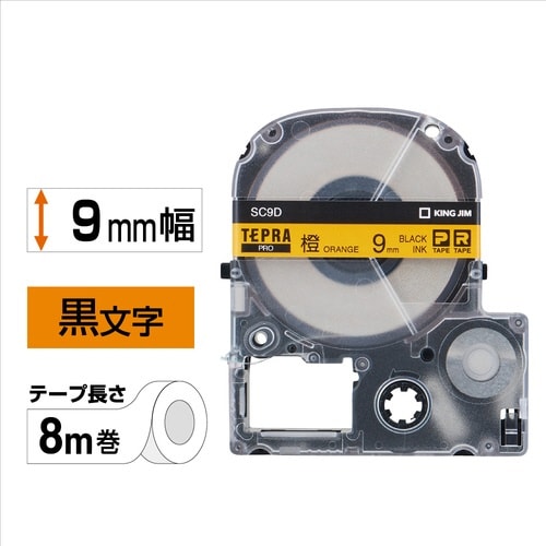 テプラ PROテープ パステル橙ラベル9mm黒文字