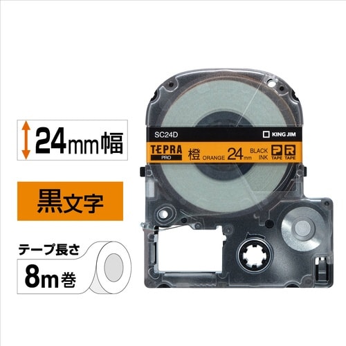 テプラ PROテープ パステル橙ラベル24mm黒字