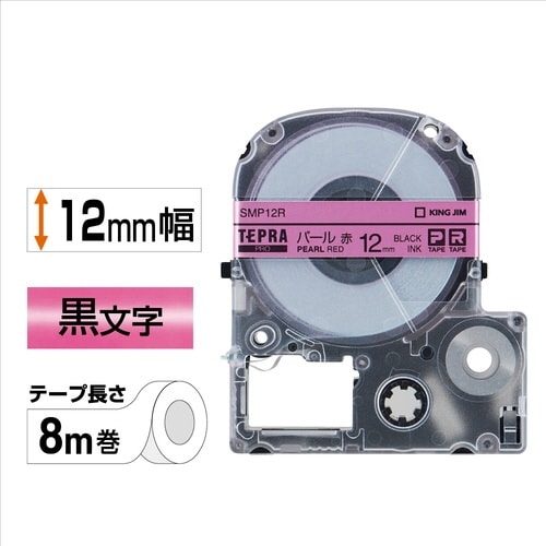 テプラ PROテープ カラーラベルパール赤12mm