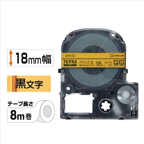テプラ PRO メタリック金ラベル18mm黒字