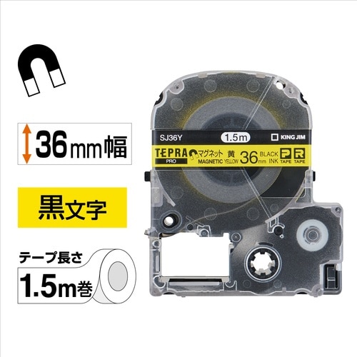 テプラ PROテープ マグネット黄色36mm黒文字