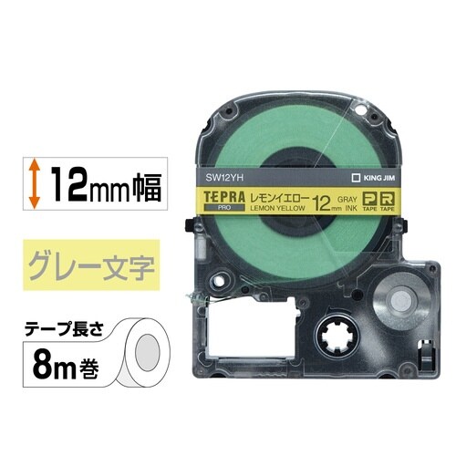 テプラ PROテープ レモン黄 グレー文字12mm