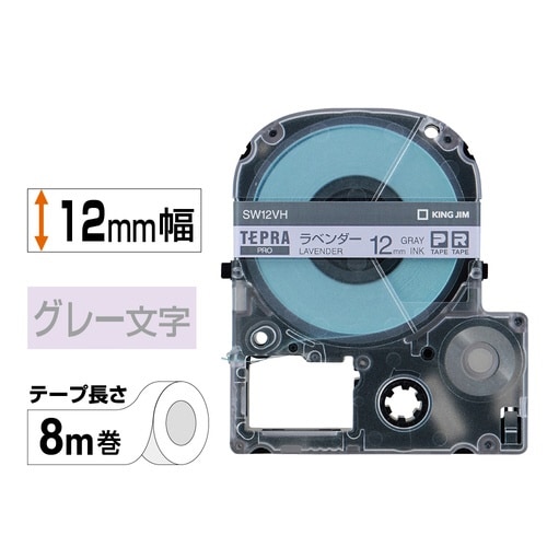 PROテープ ラベンダー グレー文字12mm