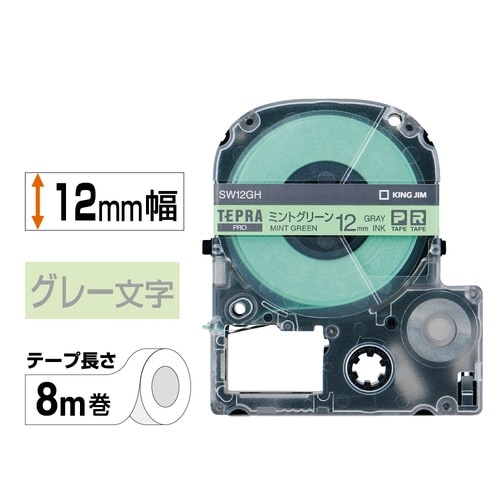 テプラ PROテープ 水玉緑 12mm グレー文字