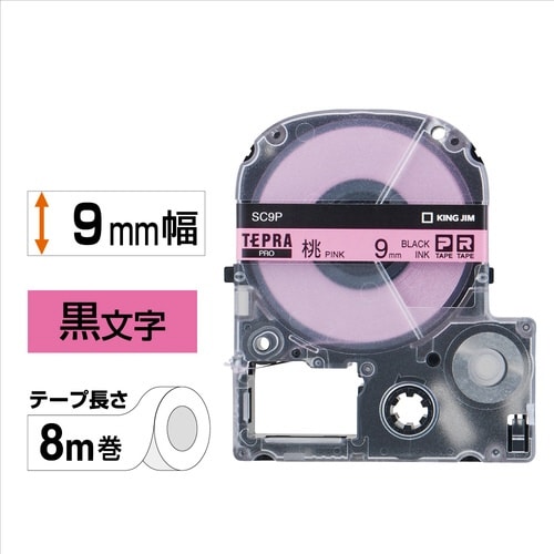 テプラ PROテープ パステル桃ラベル9mm黒文字