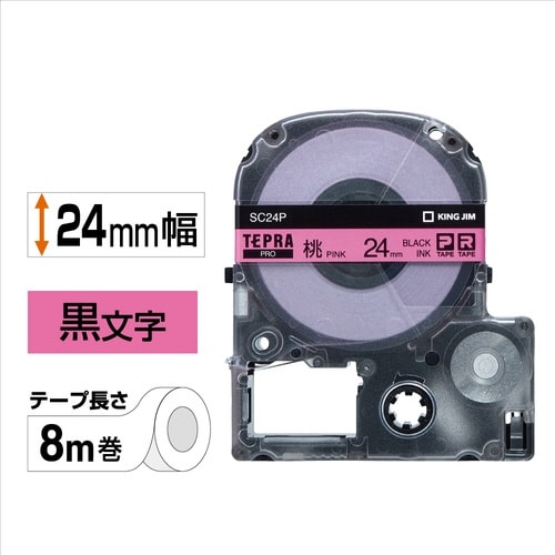 テプラ PROテープ パステル桃ラベル24mm黒字