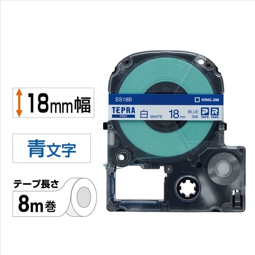 テプラ PROテープ 白ラベル 18mm 青文字