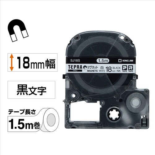 テプラ PROテープ 白マグネット18mm黒字×5
