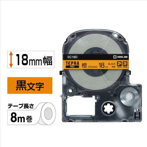 テプラ PROテープ パステル橙ラベル18mm黒字